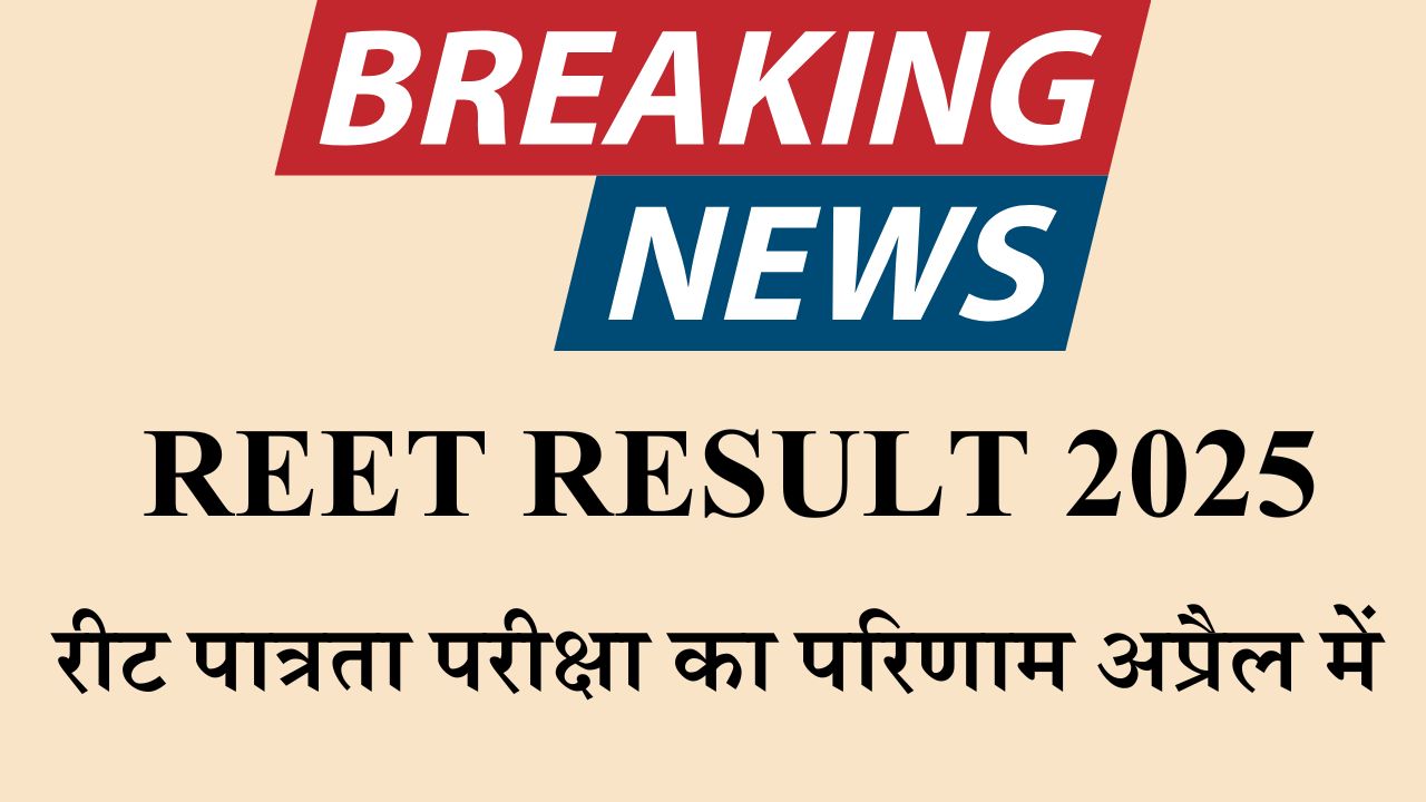 REET Result 2025