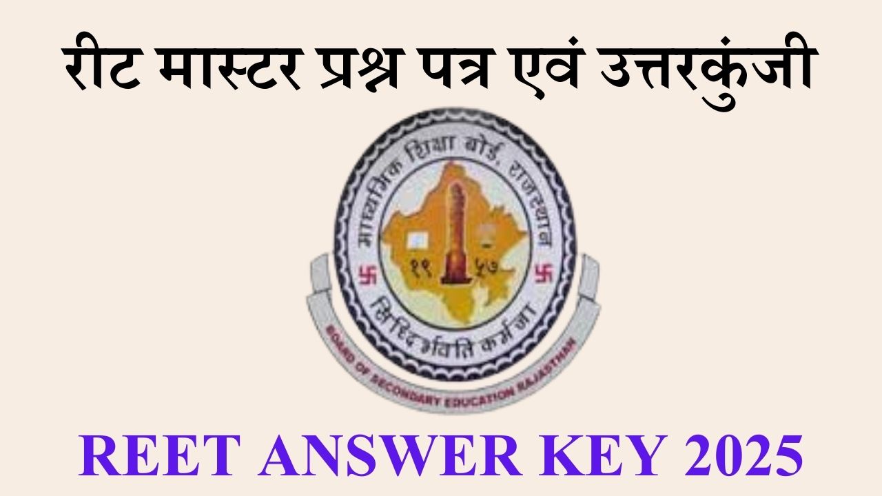 Reet Answer Key 2025