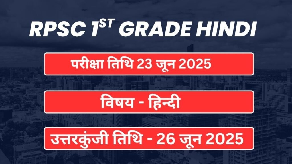 RPSC 1st Grade Teacher Hindi Exam 23 june 2025 Answer Key