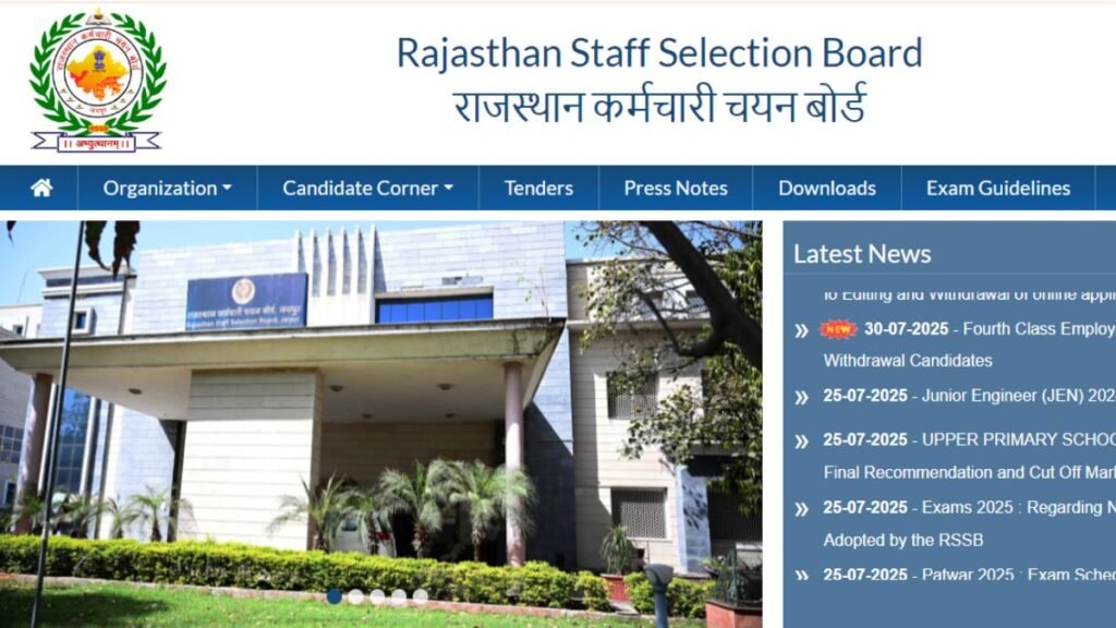 Patwari Exam City 2025