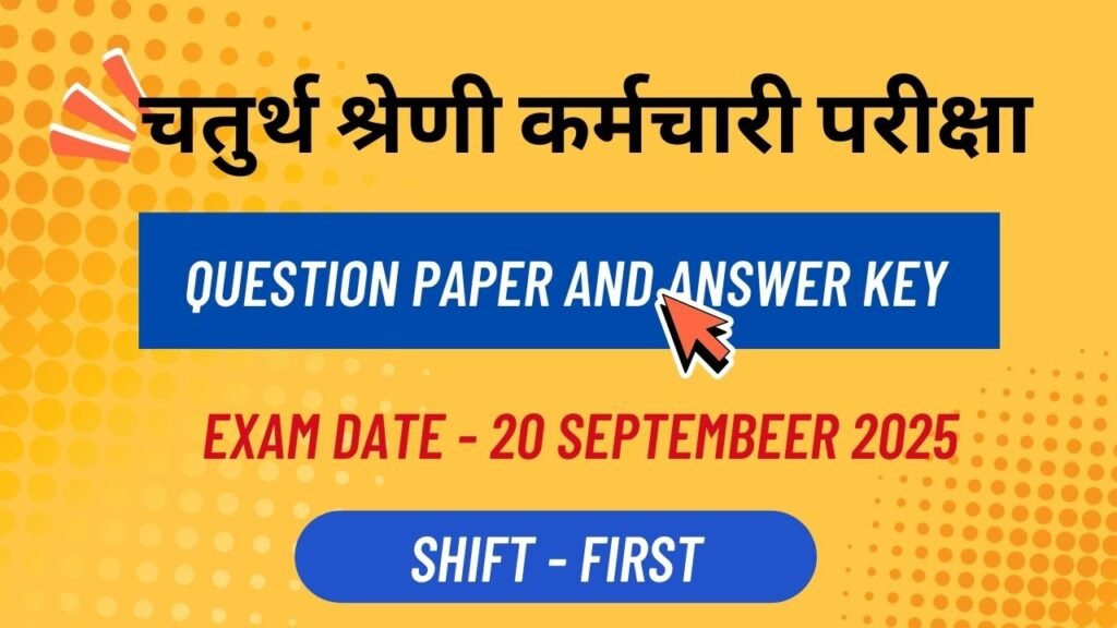 RSSB 4th Grade Answer key 20 September 2025 First Shift